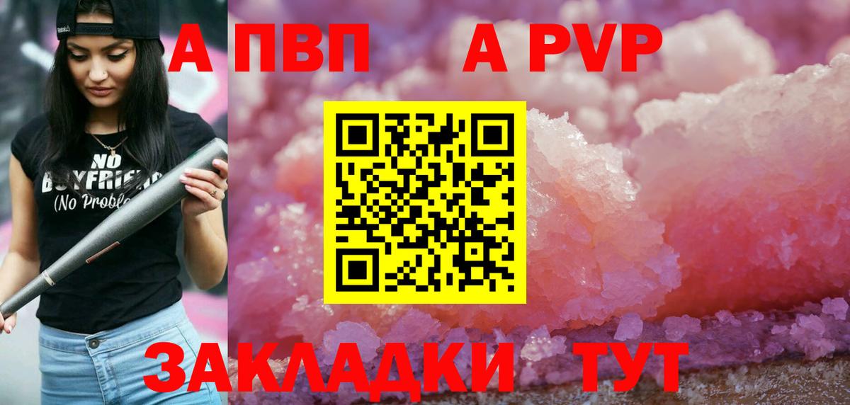 Менделеевск  Alfa_PVP мука  A-PVP крисы CK  Вход с VPN 