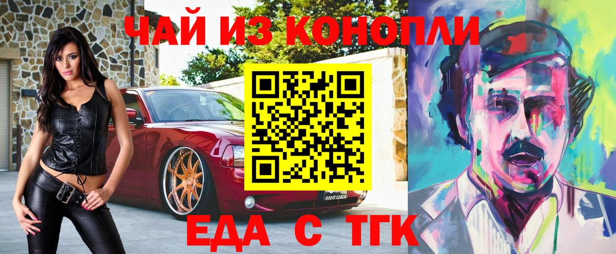 Canna-Cookies конопля  Вход с VPN  Менделеевск 