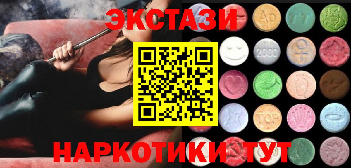 Экстази Cube  ЭКСТАЗИ Punisher  ЭКСТАЗИ  Вход с VPN  Менделеевск 