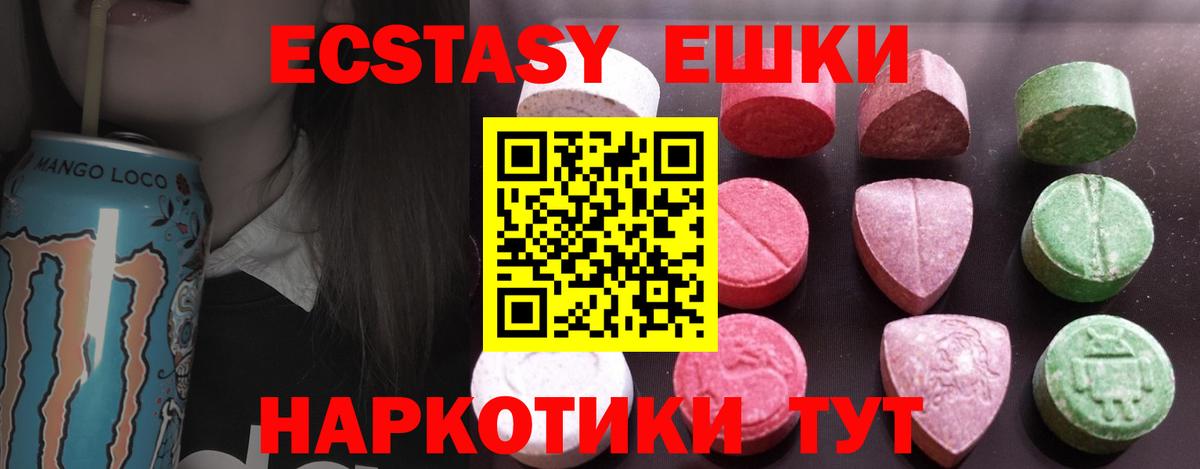 Экстази 280 MDMA Менделеевск