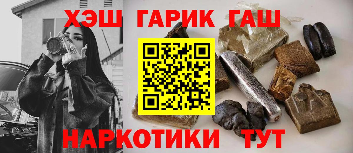 Гашиш ice o lator  Вход с VPN  ГАШ  Менделеевск  ГАШИШ Premium 
