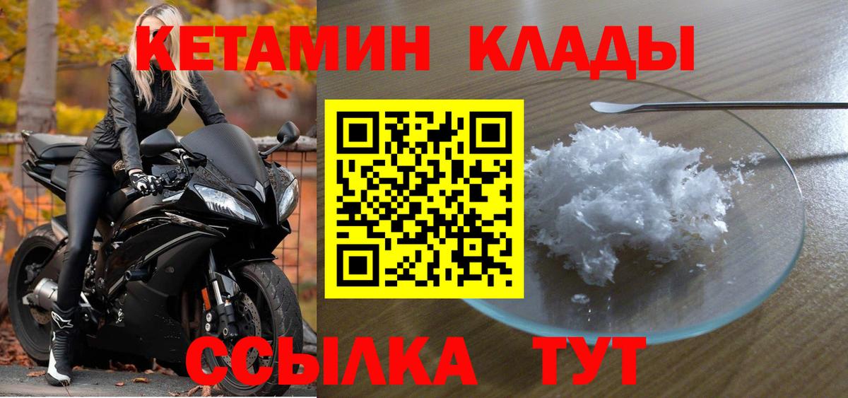 shop клад  Вход с VPN  Менделеевск  КЕТАМИН VHQ 