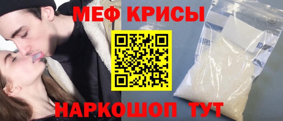МЕФ  Мефедрон  Менделеевск  МЯУ-МЯУ VHQ  Вход с VPN 