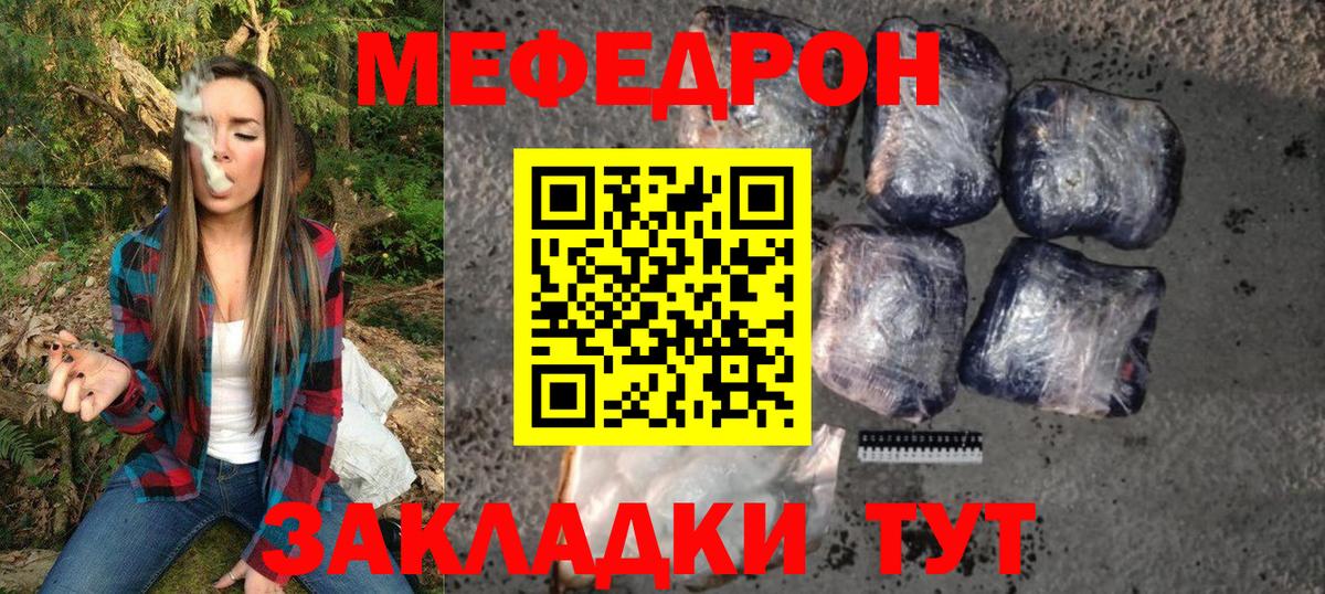 МЕФ кристаллы Менделеевск
