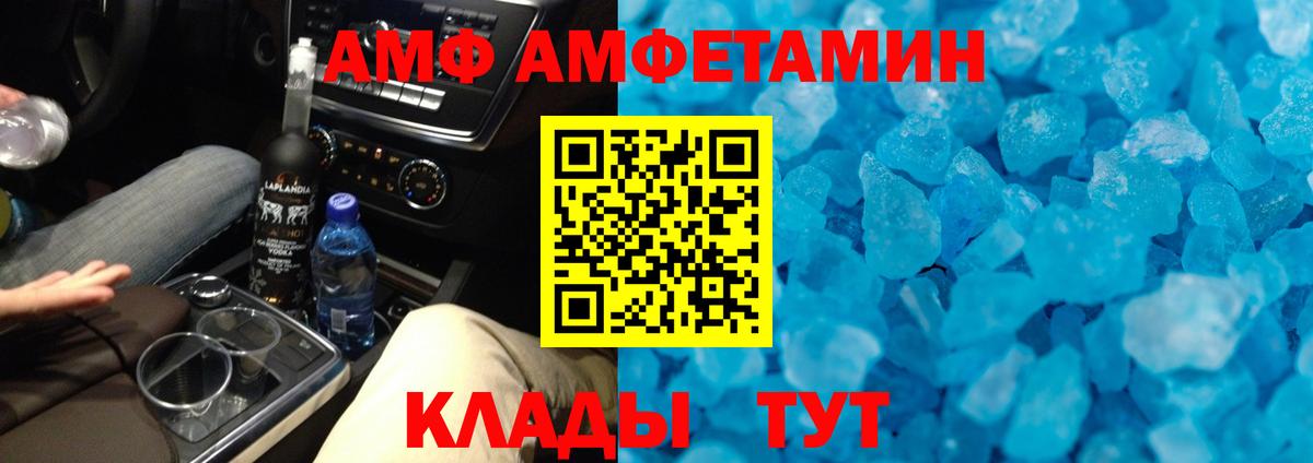 Первитин кристалл Менделеевск