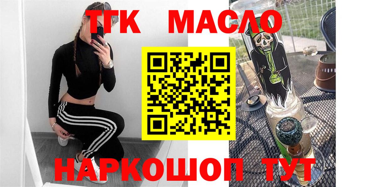 ТГК жижа Менделеевск