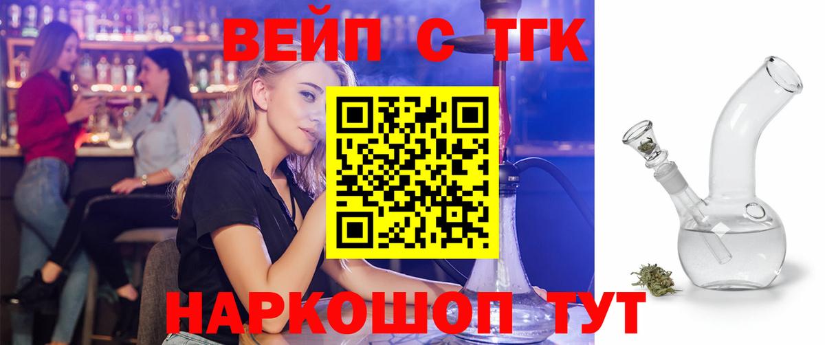 Дистиллят ТГК Wax  Вход с VPN  Менделеевск  Дистиллят ТГК гашишное масло 